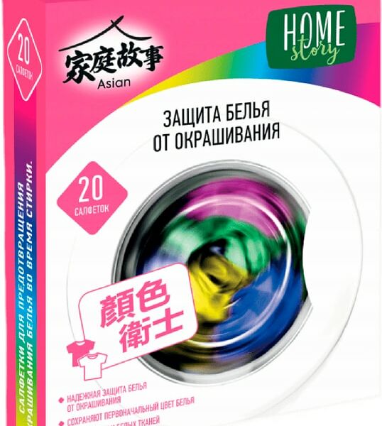 Салфетки для стирки Home Story для предотвращения окрашивания белья 40г