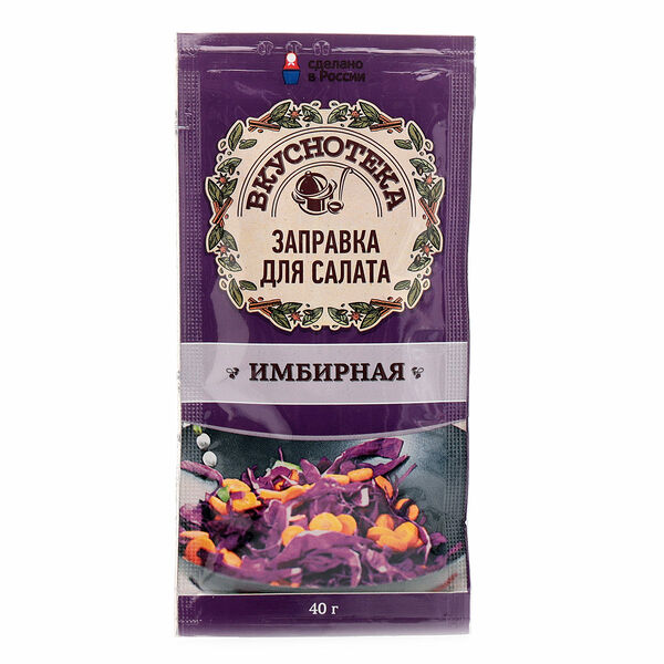 Заправка для салата имбирная ТМ Вкуснотека 