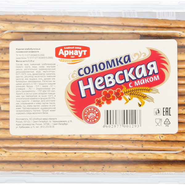 Соломка Арнаут Невская с маком