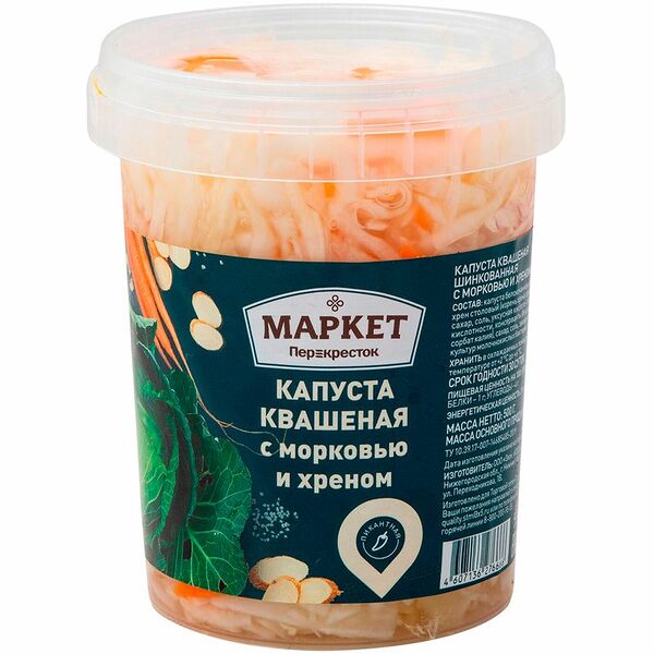 Капуста квашеная с морковью и хреном Маркет Перекрёсток