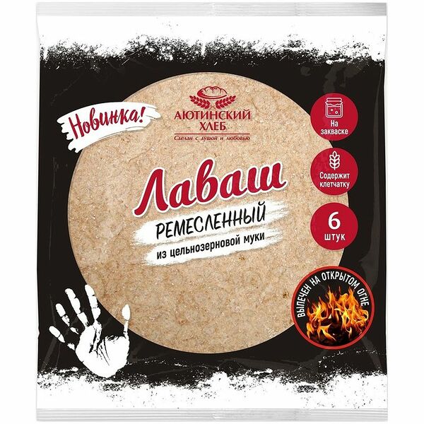 Лаваш Аютинский Хлеб Ремесленный из цельнозерновой муки, 6x40г