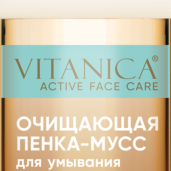 Пенка-мусс очищающая для умывания VITANICA для нормальной и комбинированной кожи