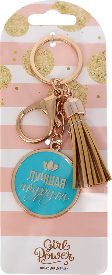 

Брелок именной Power Girl Надписи