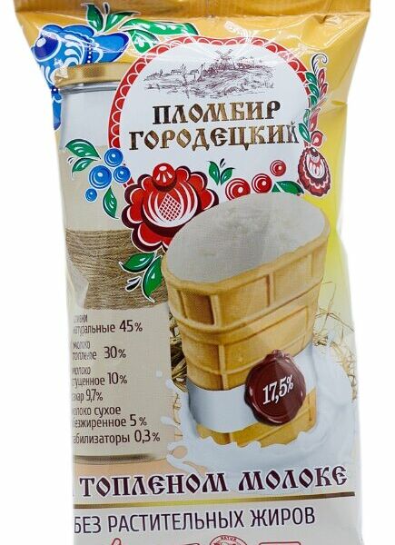 Мороженое Пломбир Городецкий на топленом молоке 17.5%
