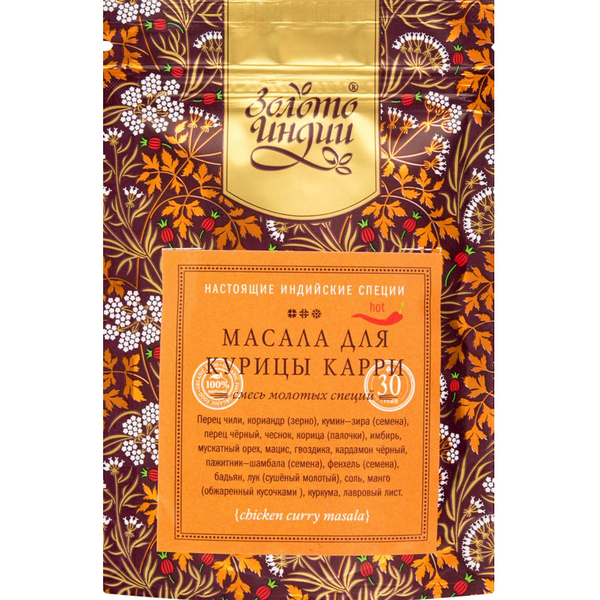 Смесь молотых специй Масала для курицы карри Золото Индии