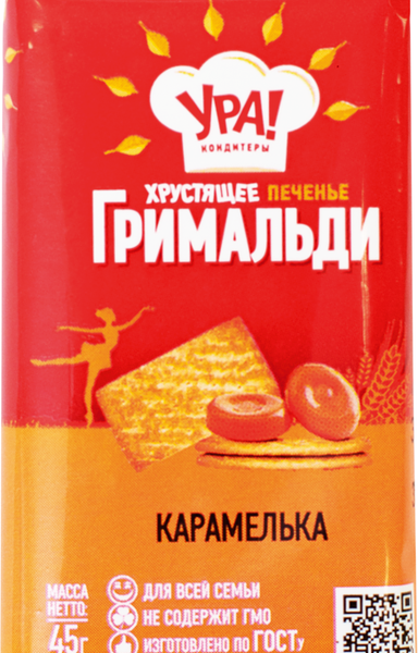 Печенье УРА! КОНДИТЕРЫ Гримальди Карамелька затяжное