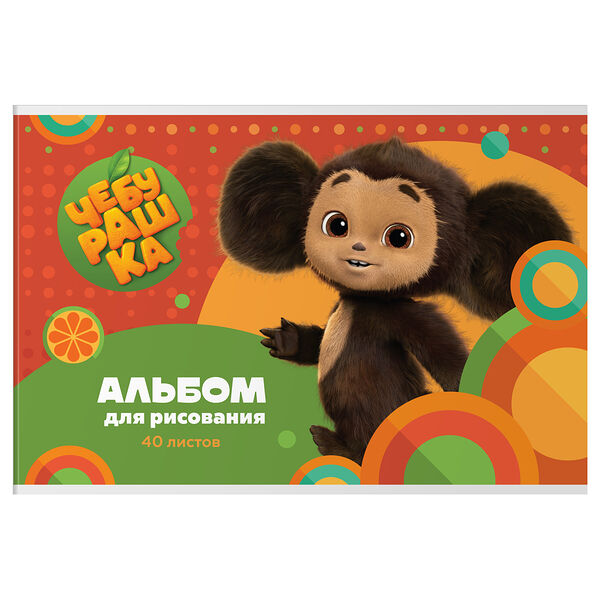 Альбом для рис. А4 40л на скрепке 