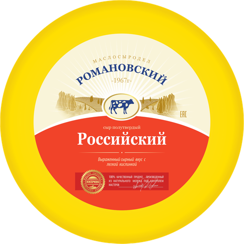 

Сыр полутвердый Романовский Маслосыродел Российский 50% вес