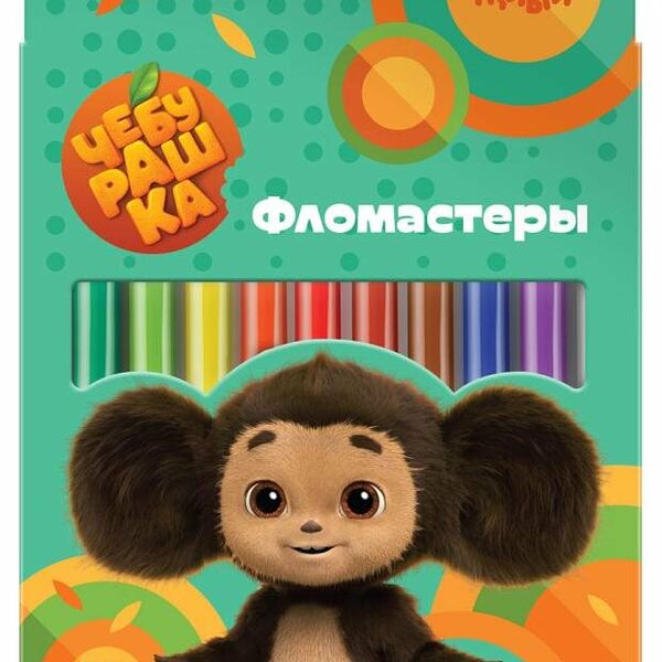 Фломастеры Мульти-пульти Чебурашка смываемые, 12 цветов