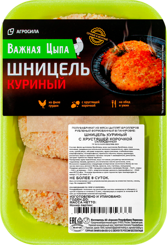 

Шницель куриный Важная Цыпа с хрустящей корочкой 450 г