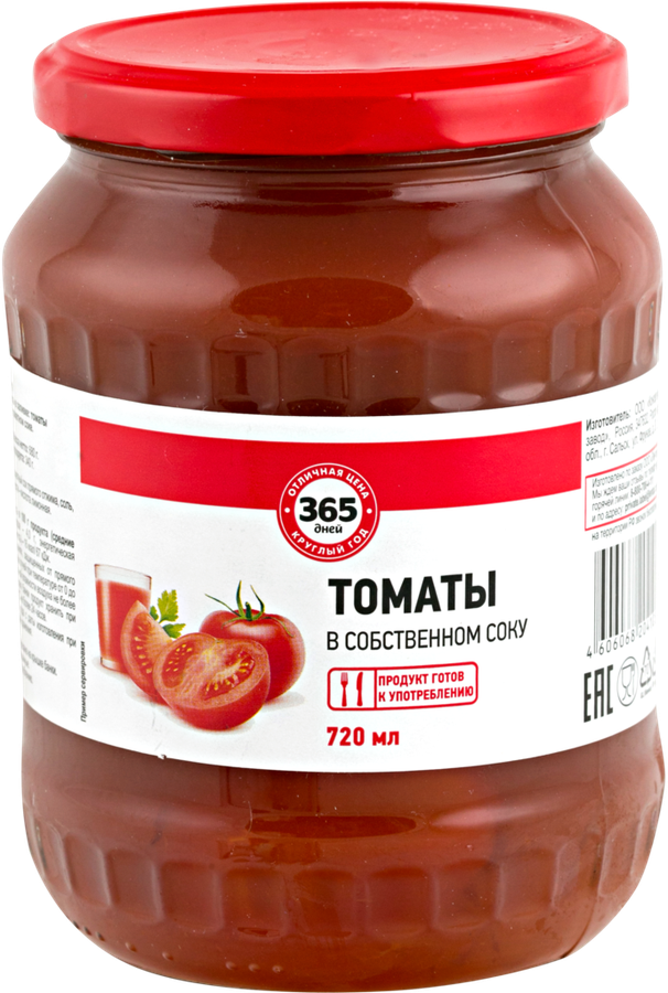 

Томаты в собственном соку 365 ДНЕЙ 720 мл