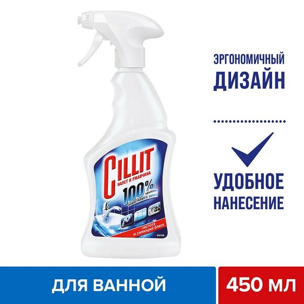Средство чистящее Cillit Налет и ржавчина 450мл