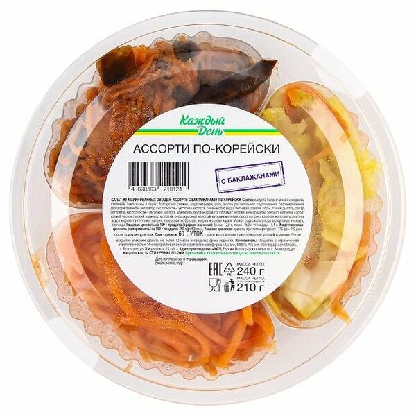 Салат из маринованных овощей Каждый день Ассорти по-корейски с баклажаном