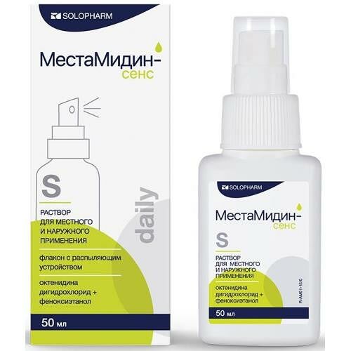 Местамидин-сенс спрей без канюли 50 мл