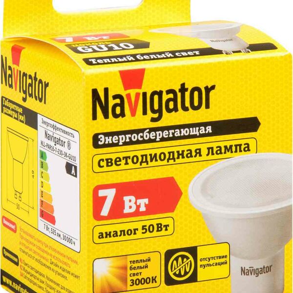 Лампа светодиодная Navigator GU10 230В 3000К теплый белый свет, рефлектор, 7 Вт