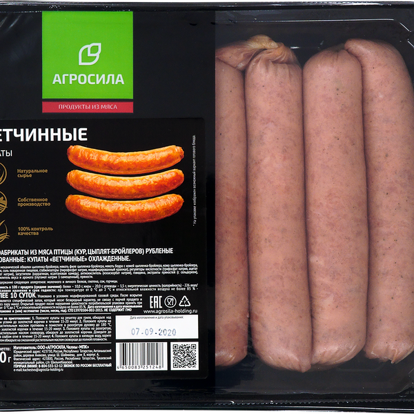 Купаты АГРОСИЛА Ветчинные