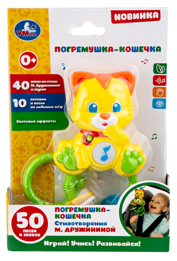 

Погремушка музыкальная УМКА со световыми и звуковыми эффектами