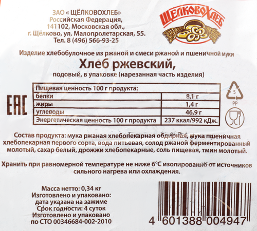 

Хлеб Щелковохлеб Ржевский в нарезке 340 г