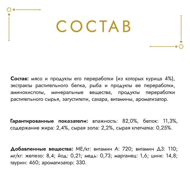

Корм для кошек Gourmet Голд с курицей соус-де-люкс 85 г
