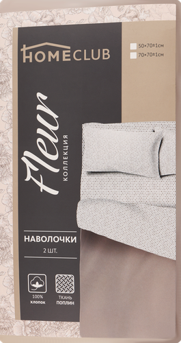 

Набор наволочек HOME CLUB Fleur 50х70см, поплин, 2шт