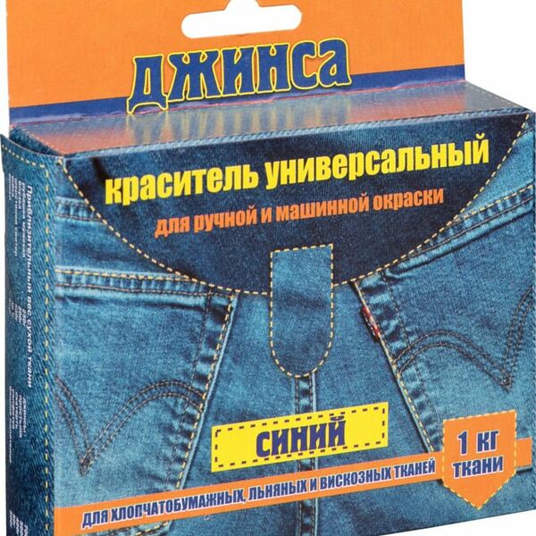 Краситель для ручной и машинной окраски Джинса универсальный синий