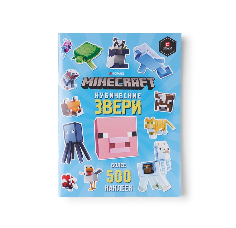 

Книга «Minecraft. Кубические звери» развивающая с наклейками, «Лев», Россия
