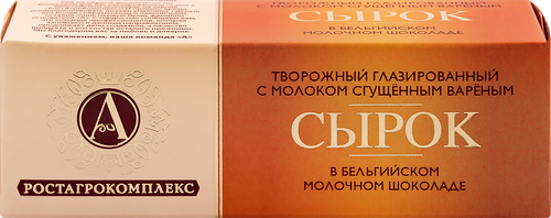 Сырок творожный А. Ростагрокомплекс в молочном шоколаде с вареной сгущенкой 26%, 50г