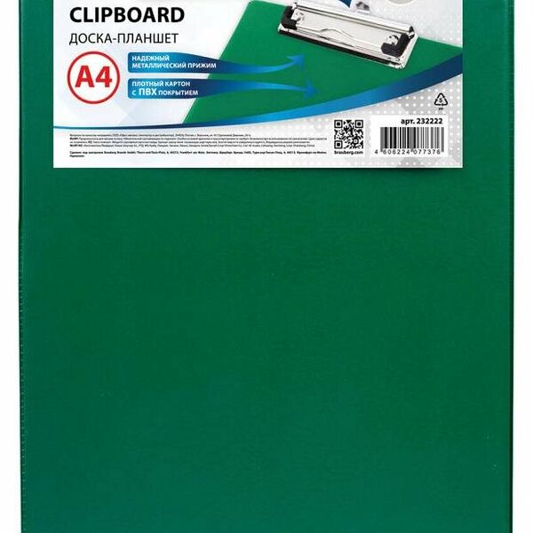 Планшет для бумаги Brauberg Number One с зажимом, А4