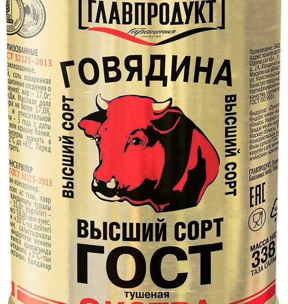 Говядина тушёная Главпродукт Экстра высший сорт