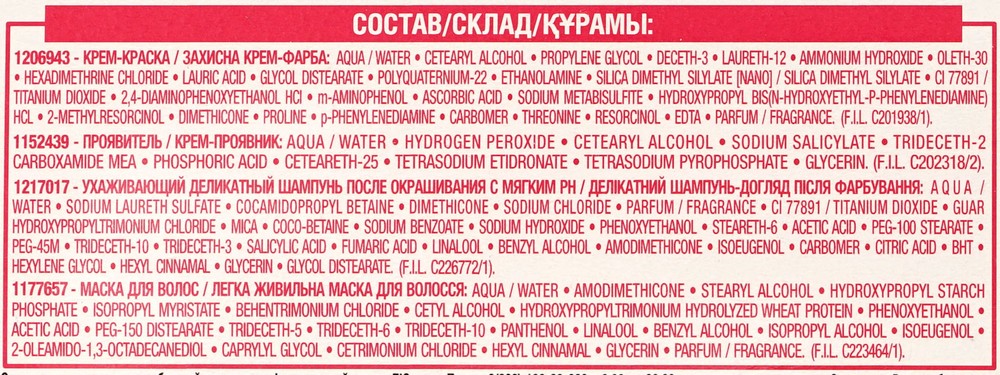 

Стойкая крем-краска для волос L'Oreal Paris Excellence оттенок 7 Русый 192 мл