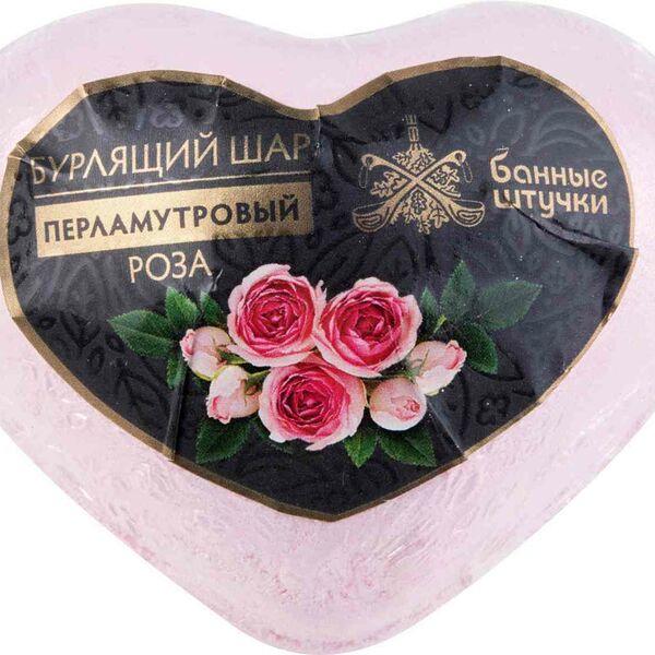 Шар бурлящий перламутровый Банные штучки Роза