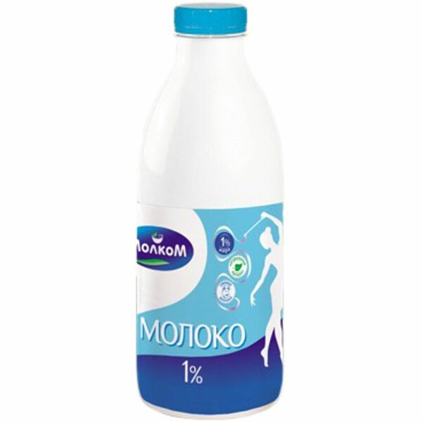 Молоко Молком пастеризованное 1%
