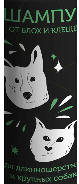 Шампунь-кондиционер для животных длинношерстных и крупных пород ТМ N1 (Н1)