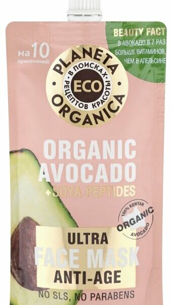Маска Planeta Organica Organic Avocado Омолаживающая
