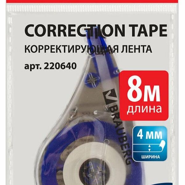 Корректирующая лента Brauberg, 4 мм х 8 м
