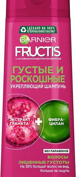 Шампунь для волос Garnier Fructis Густые и роскошные 400мл