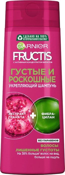 

Укрепляющий шампунь Garnier Fructis, Густые и роскошные 400 мл
