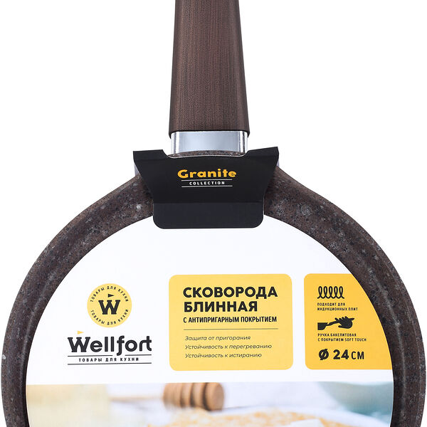Сковорода Wellfort блинная аллюминиевая индукционная 24см