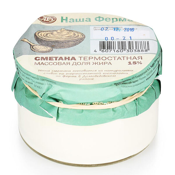 Сметана из топлёных сливок 15% от Валерия Сыроватского, «Наша Ферма»