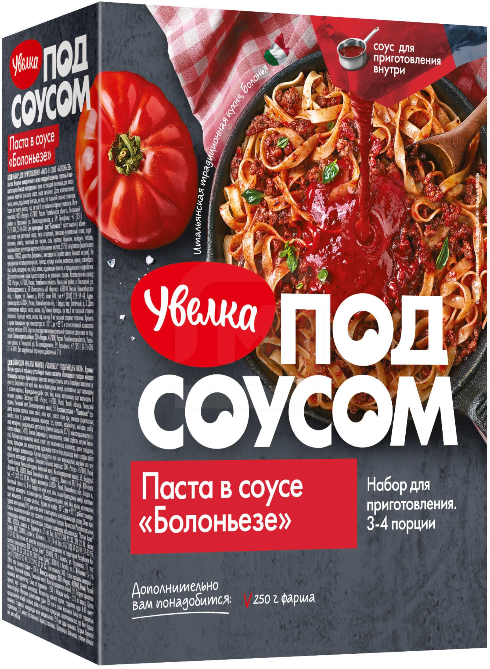 

Паста Увелка Под соусом Болоньезе