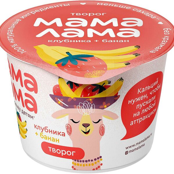 Творог Мама Лама Клубника и банан 3,8%