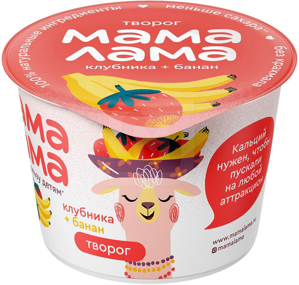 

Творог детский Мама Лама с клубникой и бананом 3.8%