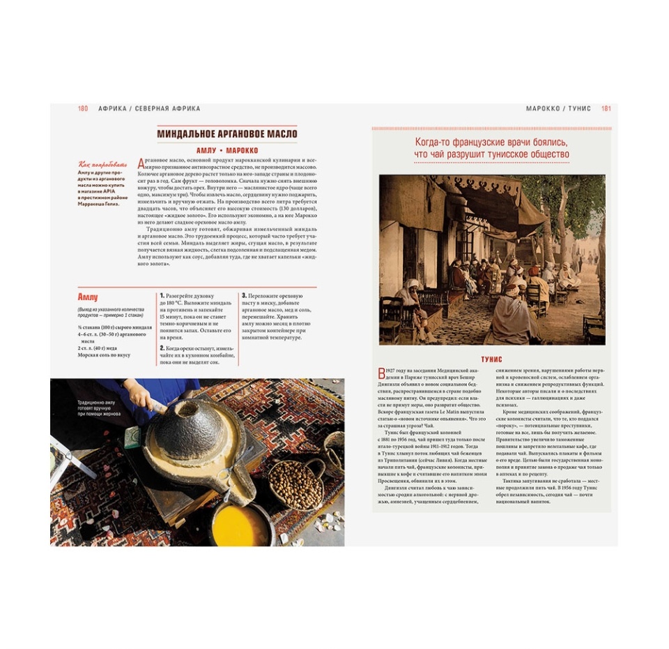 

Книга «Gastro Obscura. Кулинарные чудеса со всего мира» Вонг Сесили, Тюрас Дилан, «миф», Россия