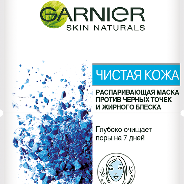 Garnier Распаривающая маска для лица Чистая кожа с цинком и салициловой кислотой против черных точек и жирного блеска, 2 х 6 мл