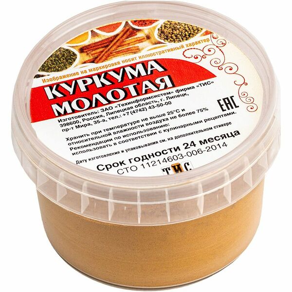 Приправа ТИС Куркума молотая, 100г