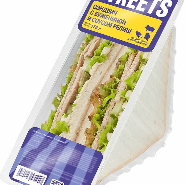 Сэндвич Streets С Бужениной и соусом Релиш 175г