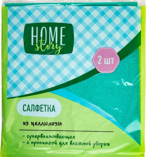 Салфетки Home Story супервпитывающие 18*20см 2шт