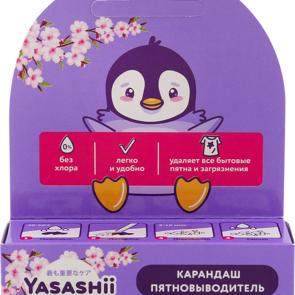 Карандаш-пятновыводитель для детского белья YASASHII, 35г