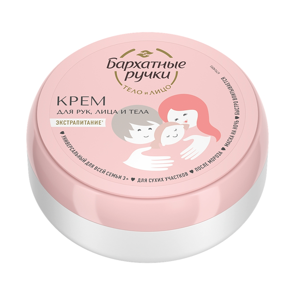Крем Бархатные ручки Универсальный для рук лица и тела для всей семьи экстрапитание 150 мл