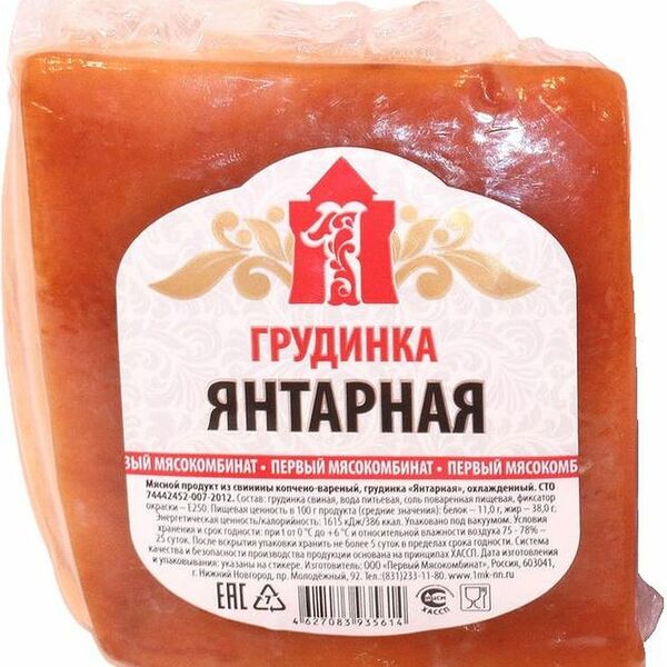 Грудинка варено-копченая Первый МК Янтарная